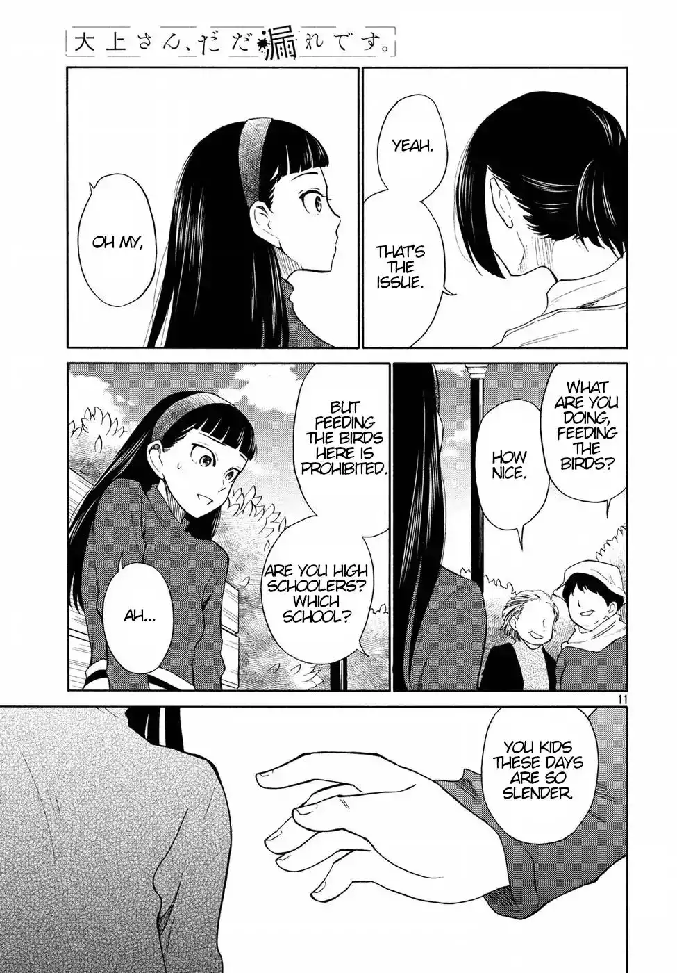 Oogami-san, Dadamore Desu Chapter 21 11